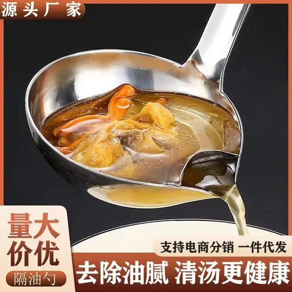 Stainless Steel Oil Separator Spoon