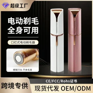 Women's Hair Removal Device Small Facial