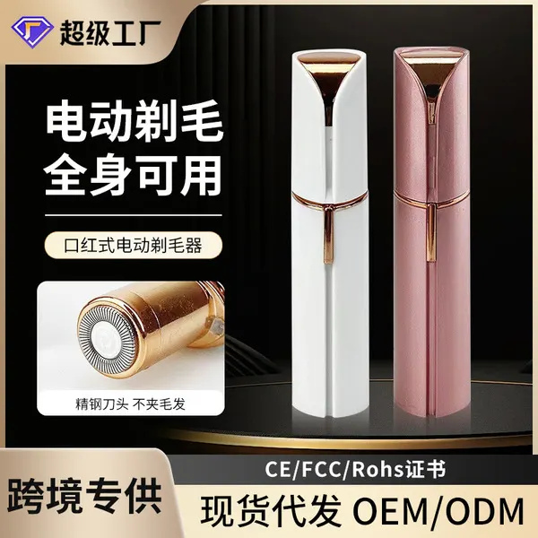 Women's Hair Removal Device Small Facial